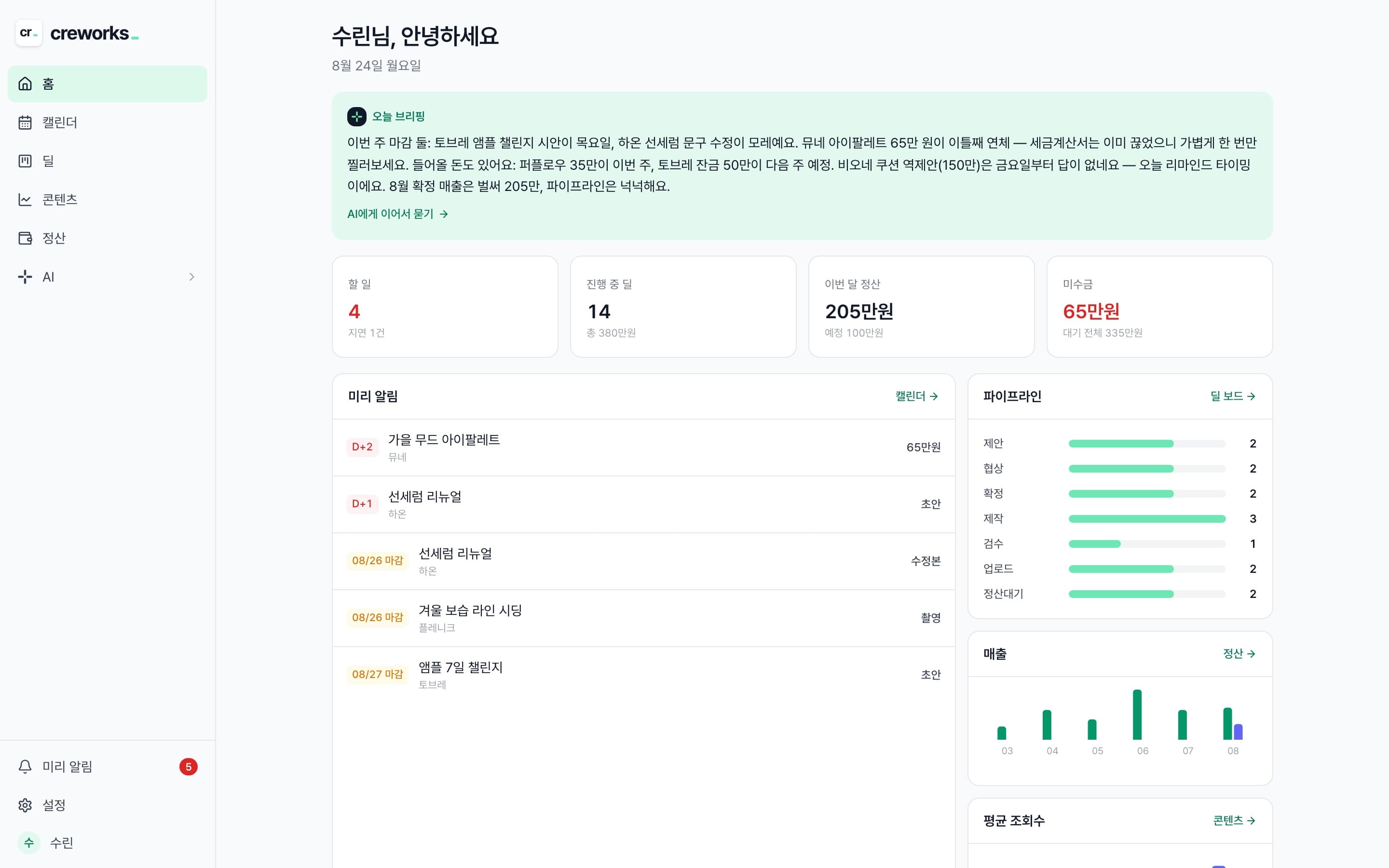 열자마자, 지금 어디쯤인지 보입니다