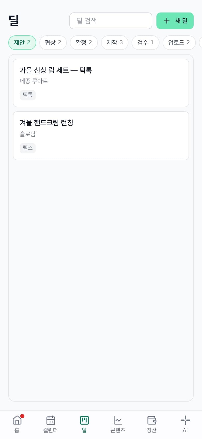 딜